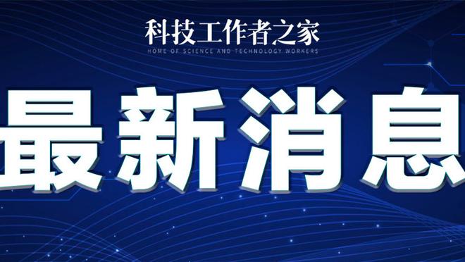 国家队取取经！卢：若要打挡拆就要在时间还有17-18秒左右打